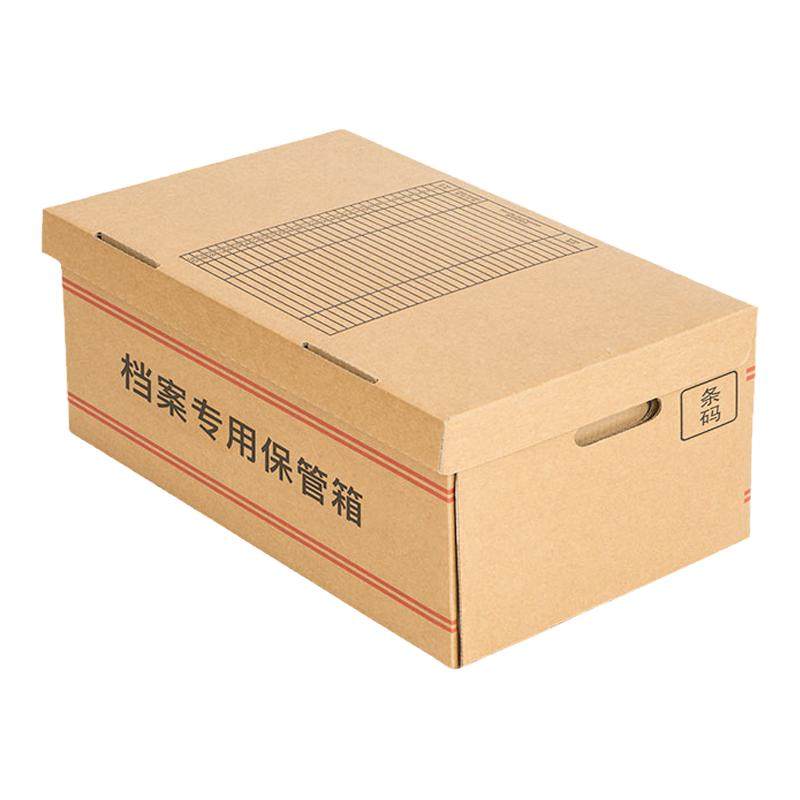 牛皮纸档案专用保管箱加大A3纸箱有盖加厚文件资料收纳储物盒定制