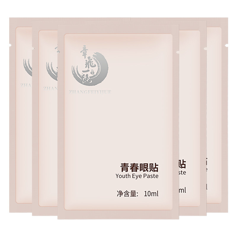 正品已审核章飞一绝青春眼贴急发