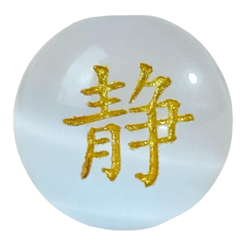 定制百家姓刻字白猫眼石散珠子名字DIY手工串珠手链项链饰品配件