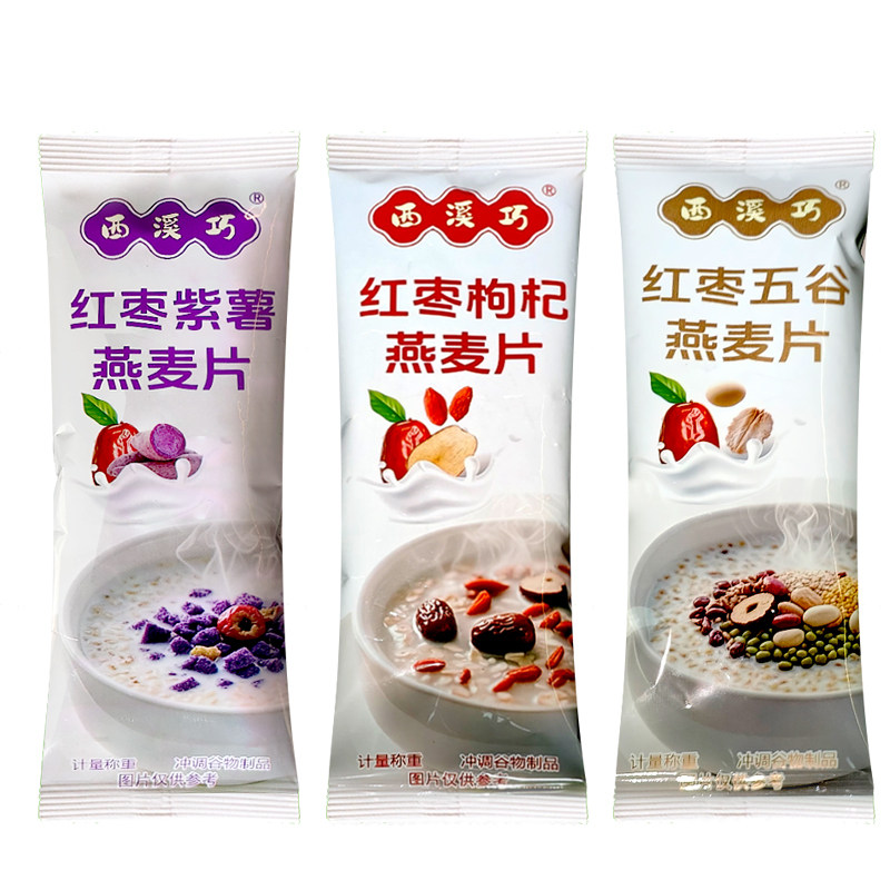 红枣牛奶燕麦片早餐即食冲饮麦片营养早餐冲食品泡独立小包装学生