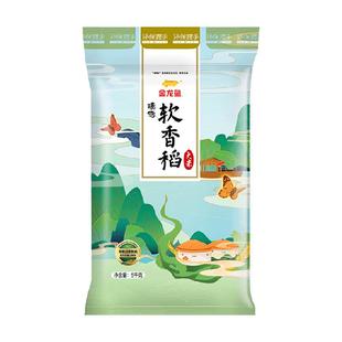 金龙鱼臻选软香稻苏北大米5KG