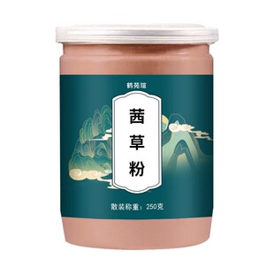 茜草粉250g正品特级中药材天然低温破壁现磨纯红茜草粉茜草超细粉