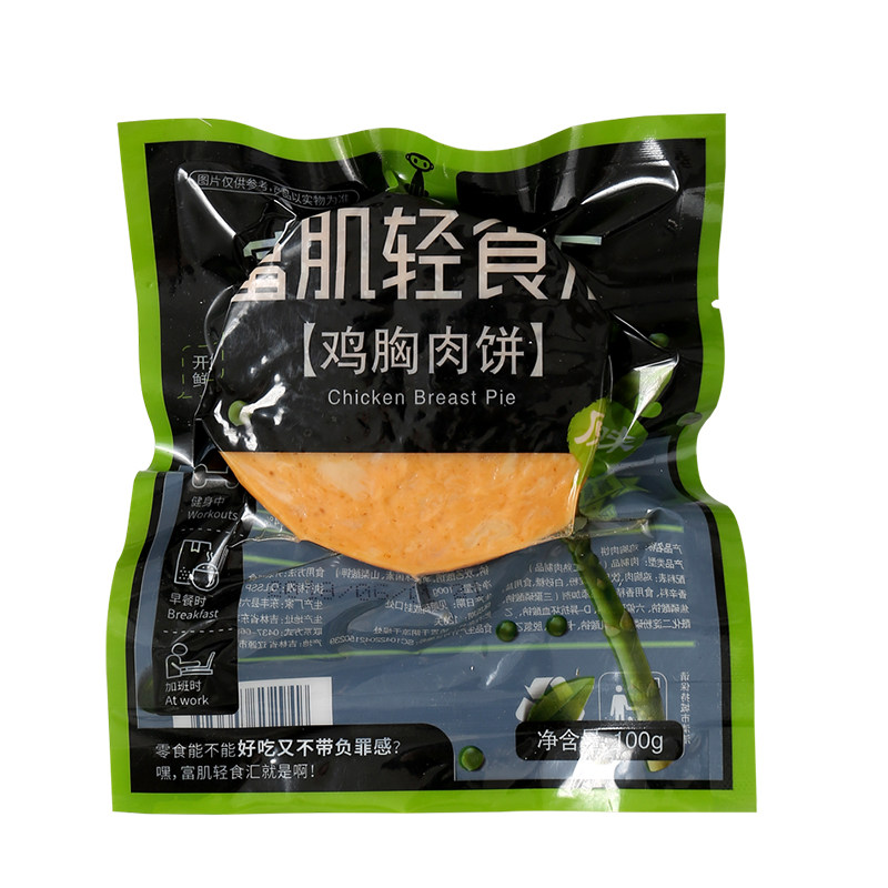 魔王增重好吃营养高优质鸡胸肉饼