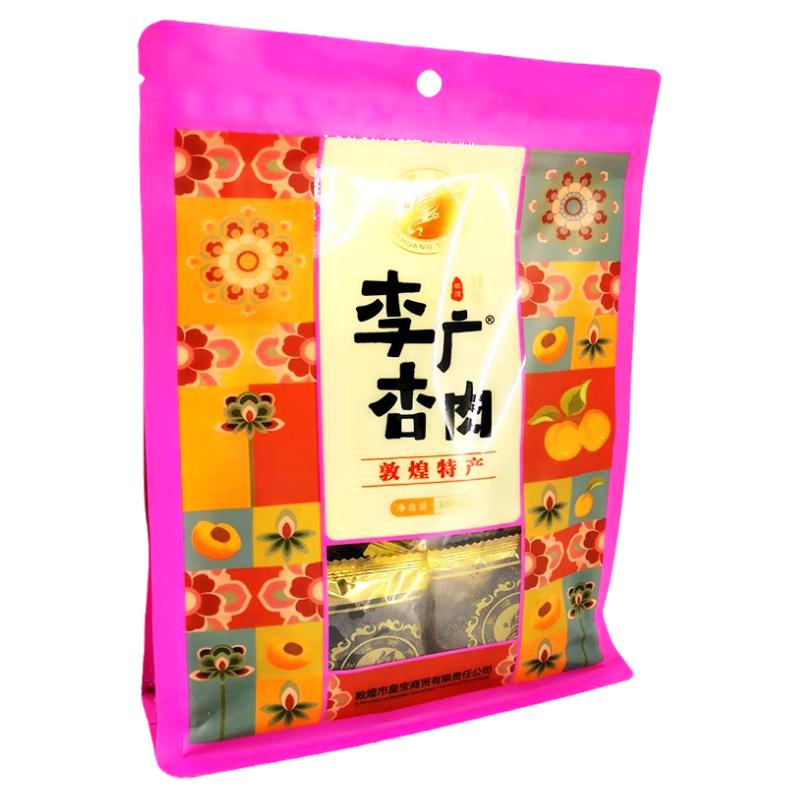 甘肃敦煌皇宝300克包邮李广杏