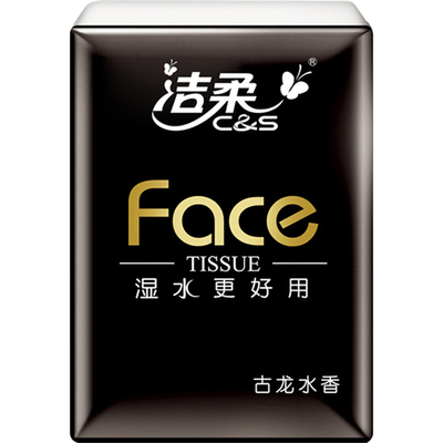 洁柔手帕纸72包实惠随身