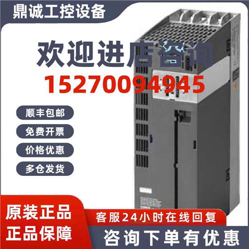 议价6SL3210-1PB21-8UL0西门子PM240-2变频器4KW 6SL3210-1PB21-8