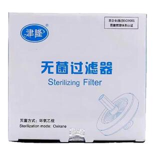 津隆灭菌滤头针式过滤器无菌微孔水系有机25/33mm*1/2/3/5/8um