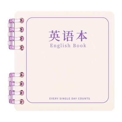 迷你a7英语本标准四线三格笔记本