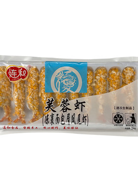 芙蓉虾天妇罗油炸凤尾虾半成品