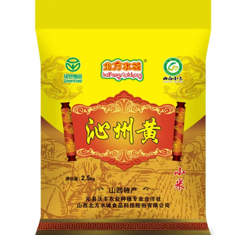 山西特产正宗沁州黄小米