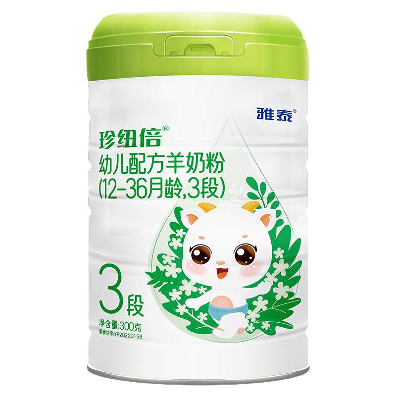 雅泰珍纽倍300g羊奶粉3段