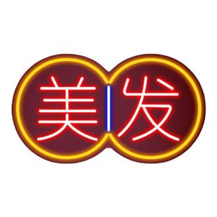 2025爆款美容理发美发店装饰发光墙面led霓虹灯发光字定制广告牌