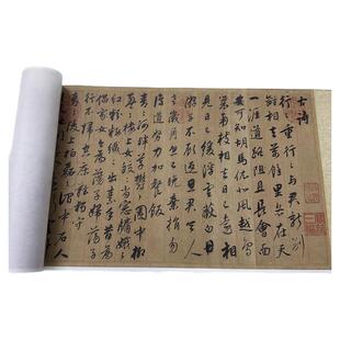 董其昌古诗十九首复古书法字画真迹行书微喷仿古字帖装裱手卷装饰