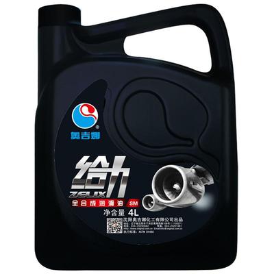 奥吉娜给力全合成发动机油SN5W-30汽车润滑油4L汽油通用官方正品