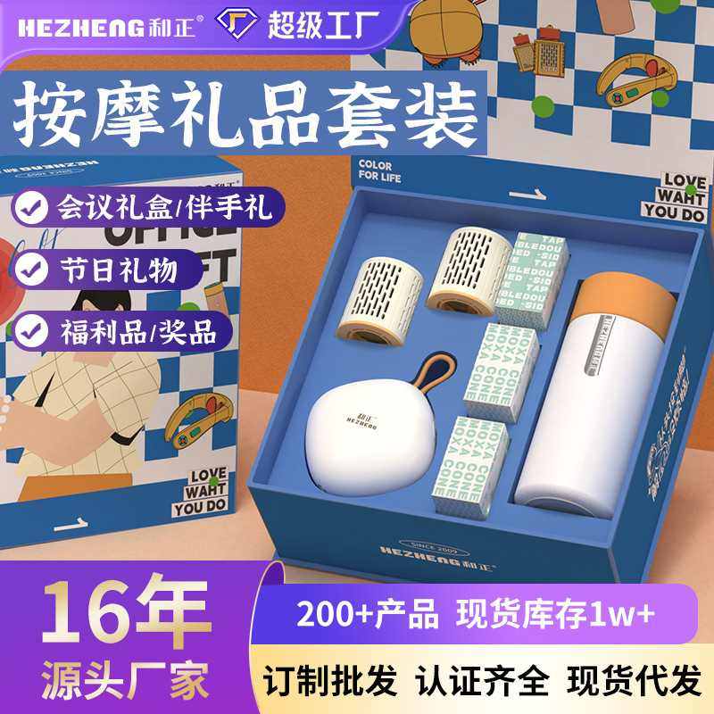 3和正高级感商务礼品套装伴logo手福利礼盒定制公司礼会议员工组