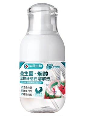 华药生物狗狗可舔除口臭口腔喷雾