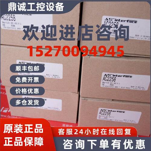 议价IFM AC2258 易福门全新AS-i模块 SmartL50 4DI 4DO R C