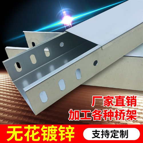 新品镀锌弱电式桥架明装金属线槽电缆线槽线缆200*10X0可防火喷塑