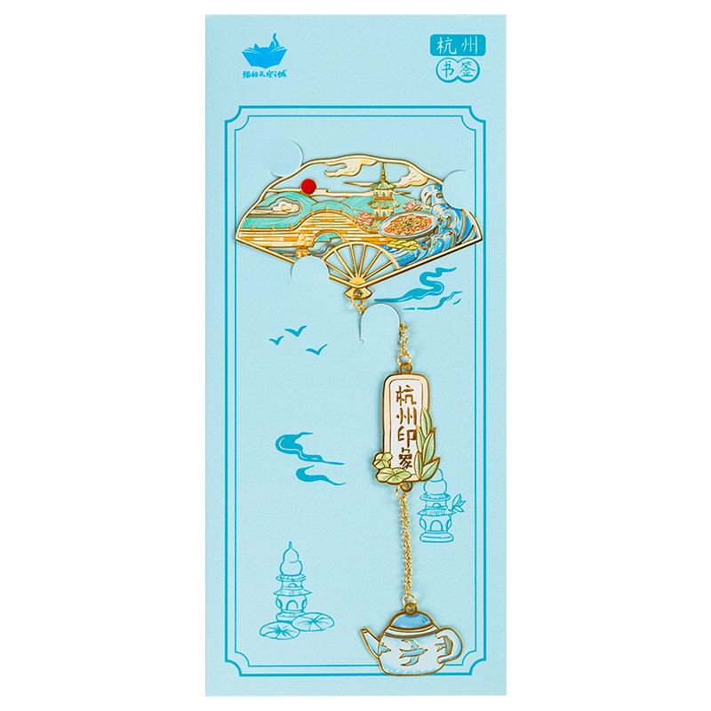 猫的天空之城金属书签文创礼物