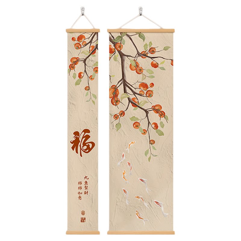 新中式柿柿如意玄关装饰画九鱼图
