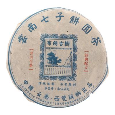 云南正宗普洱茶高品质云南七子饼布朗古树357g一饼生普茶叶口粮茶