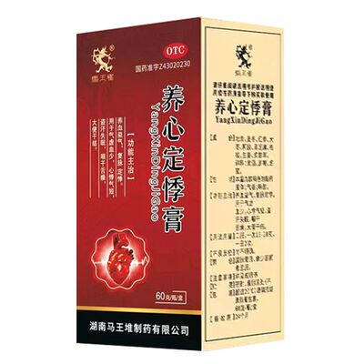 马王堆 养心定悸膏60g 养血益气 复脉定悸 适用于心悸气短xd