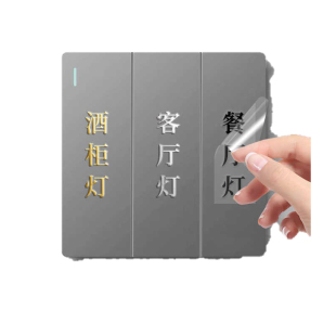 2025新款开关标识贴纸家用灯高级感3d立体定制透明撕膜标识水晶标