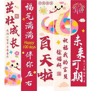 女宝宝百天满月装饰百日宴仪式感家里氛围场景布置背景墙拍照道具