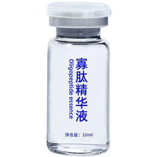 寡肽原液官方旗舰店正品修复爽肤水乳熊果苷淡化痘印烟酰胺精华液