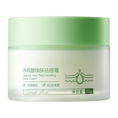 【爆卖100w+】青少年祛痘膏N0.1