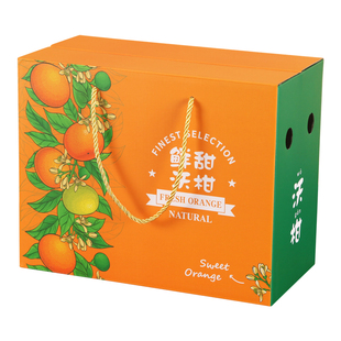 橙子包装盒脐橙礼盒空盒子果冻橙甜橙沃柑春节水果纸盒礼品盒定制