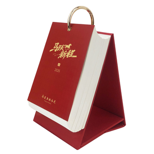日历2026年新款台历创意桌面摆件备忘打卡365一天一页成语日历史知识可撕书写记录国学实用台历定制