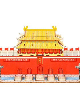 3D立体天安门拼图手工制作摆件