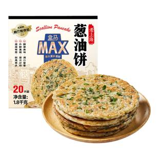 【任选3件8折】盒马老上海葱油饼 1.8kg(20片)老上海正宗风味早餐