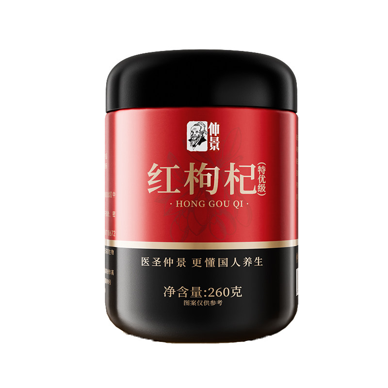 仲景红黑枸杞山楂甘草黄芪当归片党参药食同源基础套装官方旗舰店