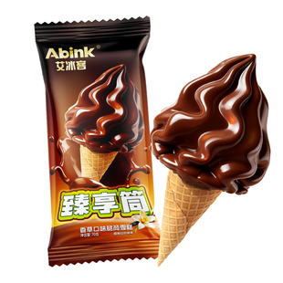 【新品】艾冰客臻享爆筒冰淇淋网红大头雪糕奶巧克力脆皮火炬甜筒