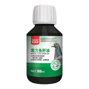 种信鸽子伤寒停鸽子肠道专用清理副伤寒沙门氏非鸽药格莱德伤寒清