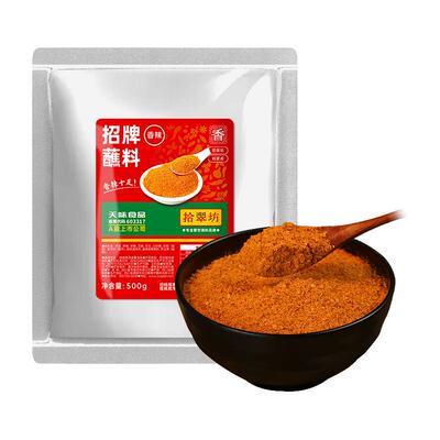 四川香辣干碟蘸料火锅烤肉店商用
