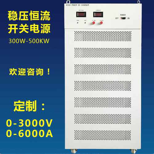 1200V20A/30A/40A/50A大功率高压直流稳压恒流开关电源可调工厂