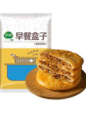 三全猪肉大葱黑椒牛肉馅饼10片