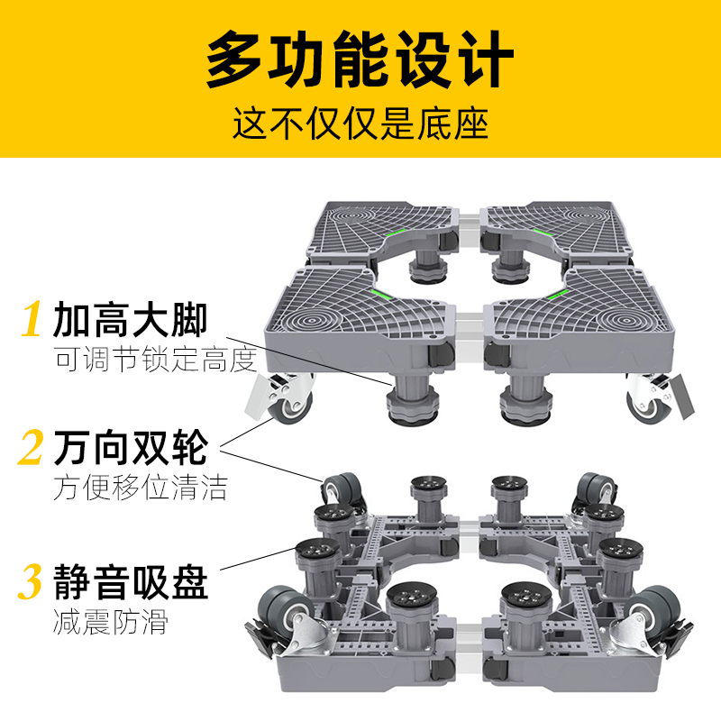 洗衣机底座通用置物架可移动托架全自动滚筒垫高支架防滑减震脚垫