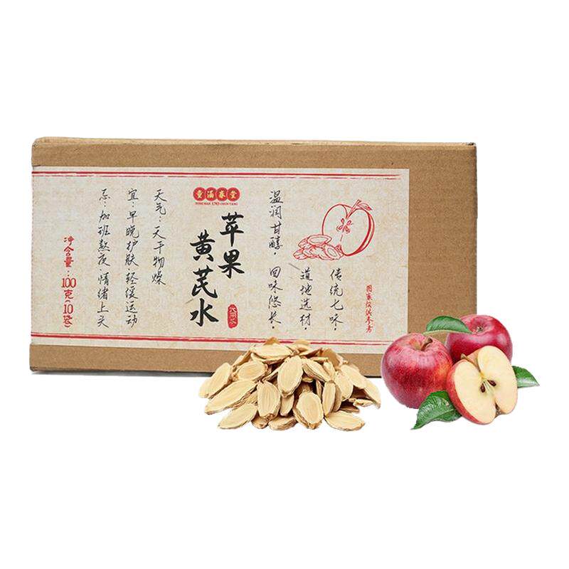 [抢现货！k姐618] 数量拍1！童涵春堂旗舰店苹果黄芪水冲泡茶