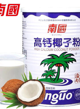 南国罐装浓香型椰奶粉