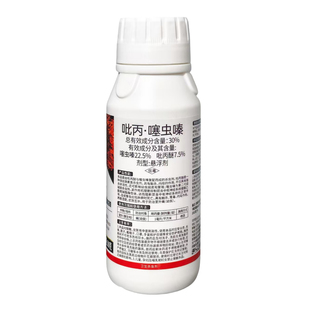大面积灭蝇30%吡丙·噻虫嗪卫生杀虫剂室外消杀灭蝇专用杀虫杀卵