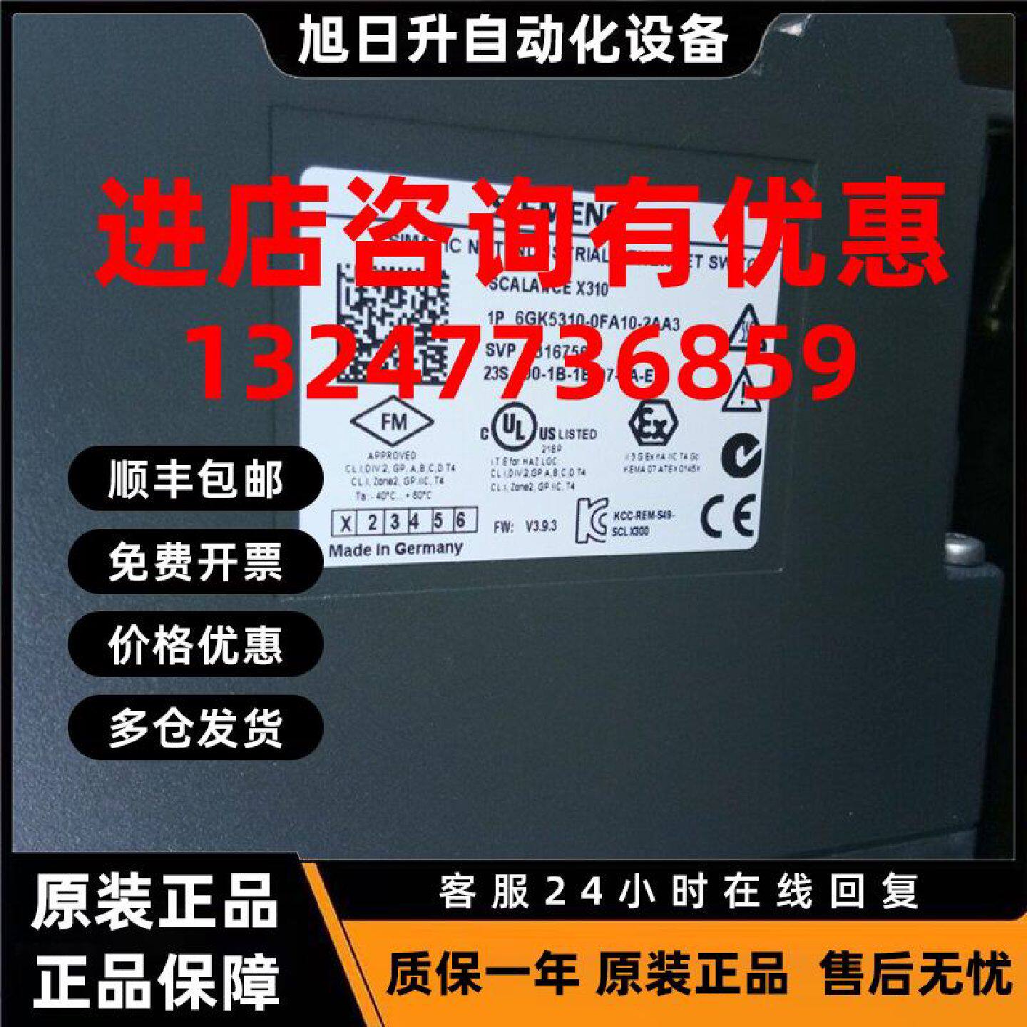 议价西门子6GK5310-0FA00-2AA3增强型可网管交换机6GK53100FA002A