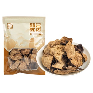 葵记心选新会陈皮50克袋装陈皮碎十年十五年广东特产老陈皮干泡茶