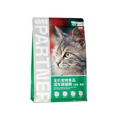 【热销N01】帕特猫粮正品保证