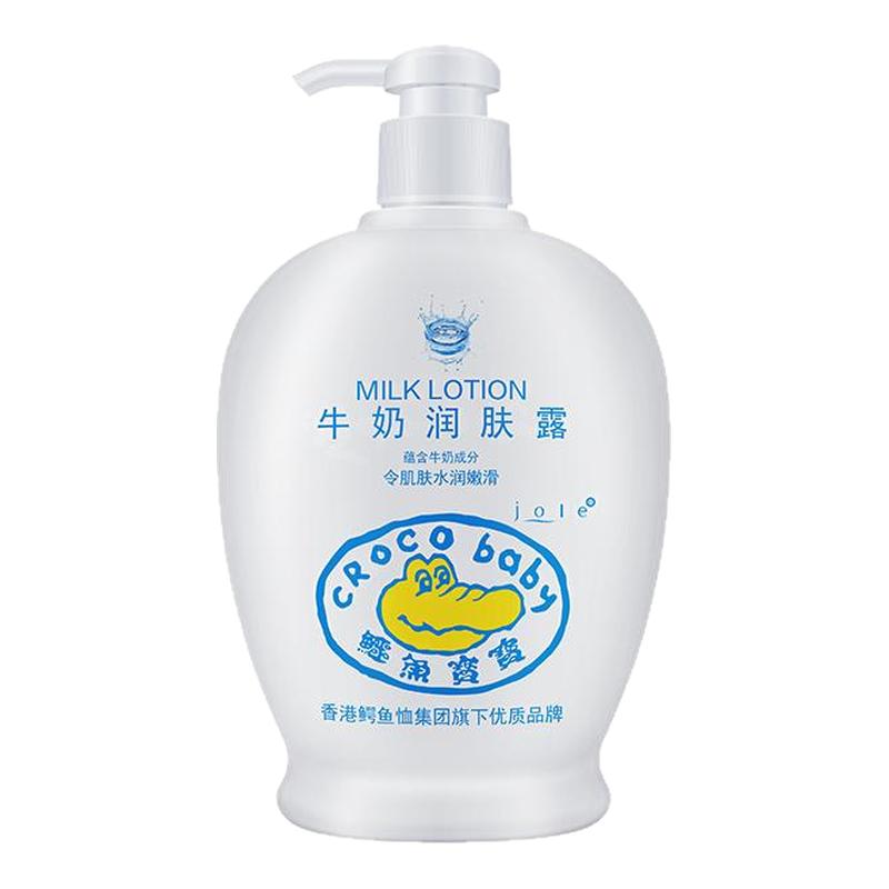 鳄鱼宝宝四季便携100g*2瓶润肤露