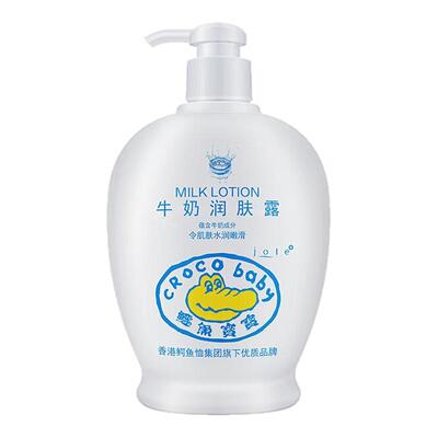 鳄鱼宝宝四季便携100g*2瓶润肤露