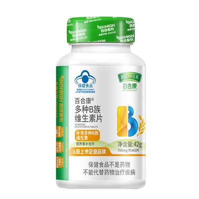 3盒百合康复合维生素VB片熬夜族